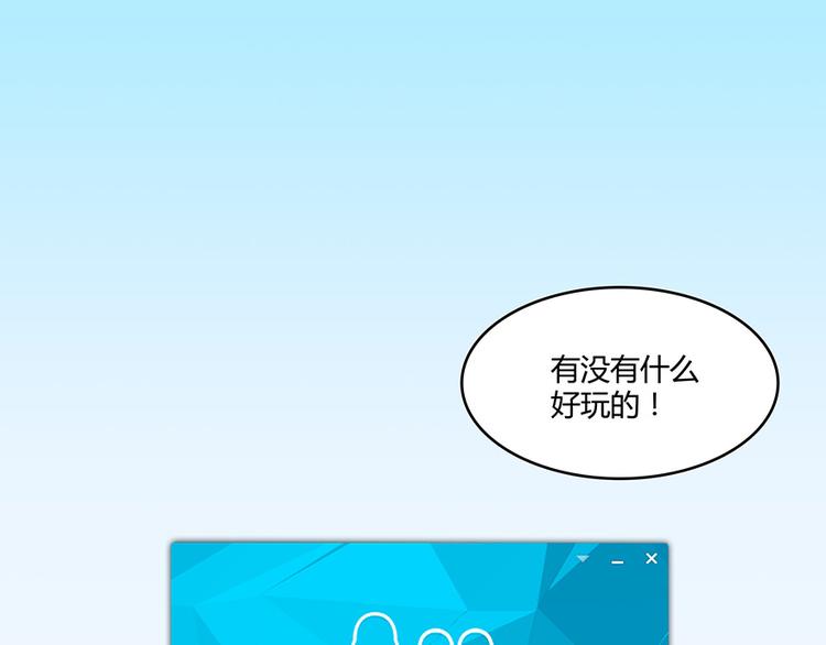 修真聊天群韩漫全集-第03话 一张丹方无删减无遮挡章节图片 