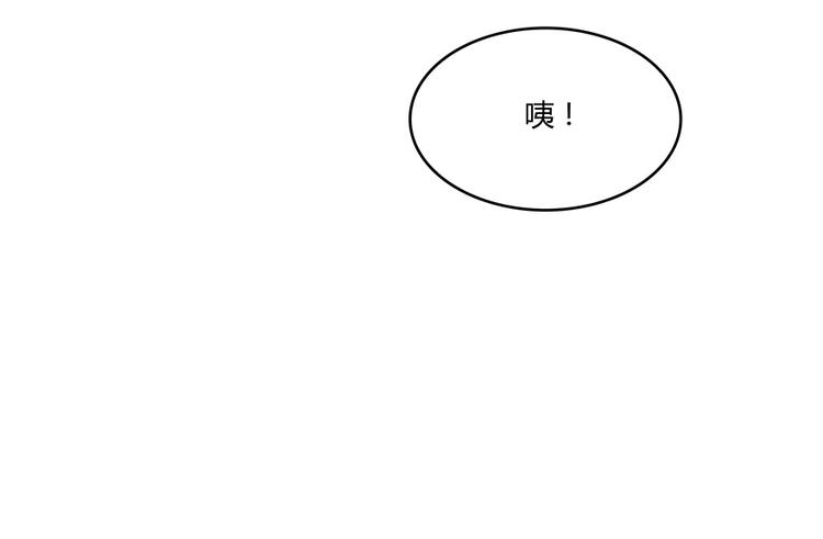 修真聊天群韩漫全集-第03话 一张丹方无删减无遮挡章节图片 