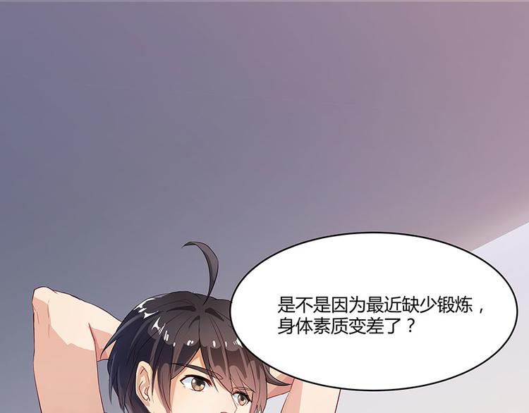 修真聊天群韩漫全集-第03话 一张丹方无删减无遮挡章节图片 
