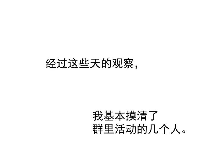 修真聊天群韩漫全集-第03话 一张丹方无删减无遮挡章节图片 