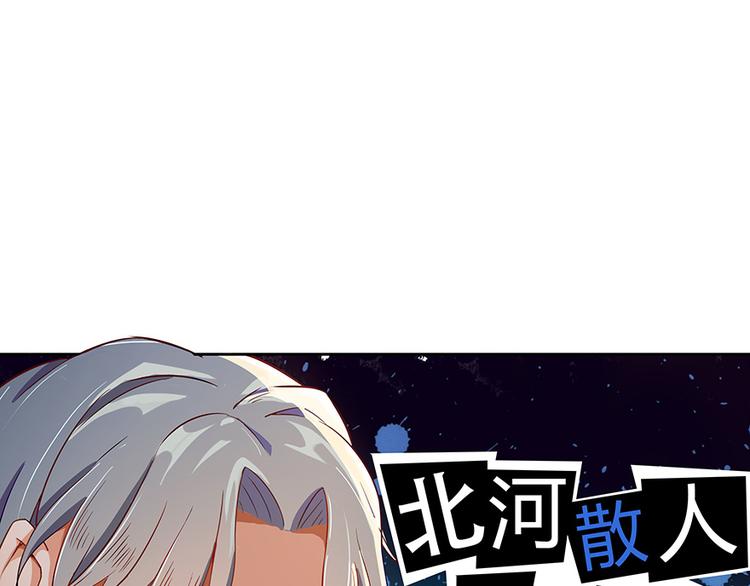 修真聊天群韩漫全集-第03话 一张丹方无删减无遮挡章节图片 