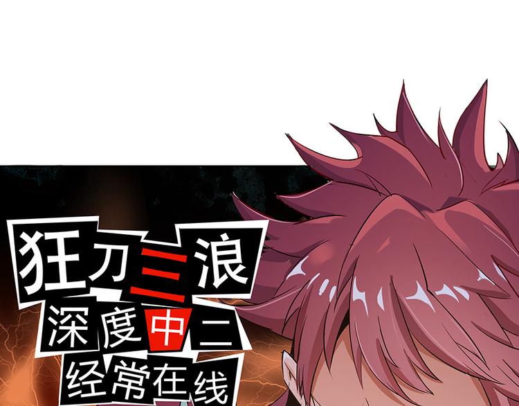 修真聊天群韩漫全集-第03话 一张丹方无删减无遮挡章节图片 