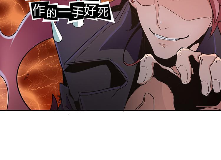 修真聊天群韩漫全集-第03话 一张丹方无删减无遮挡章节图片 