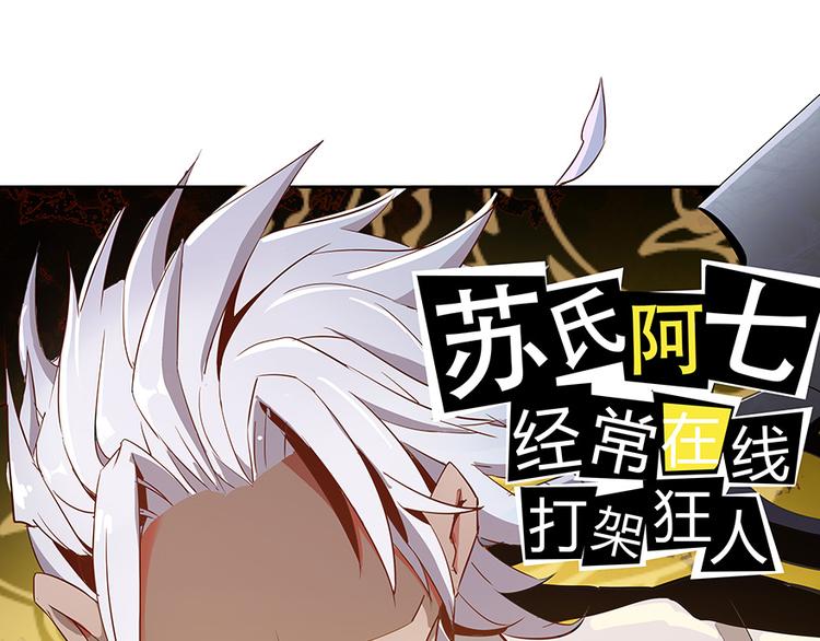 修真聊天群韩漫全集-第03话 一张丹方无删减无遮挡章节图片 