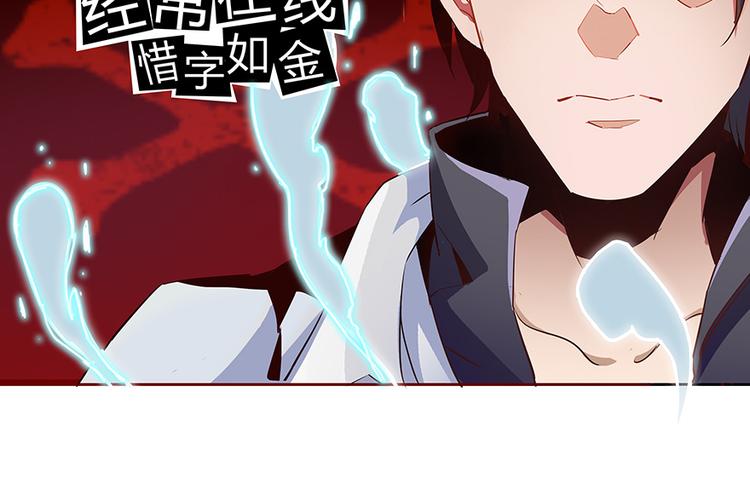 修真聊天群韩漫全集-第03话 一张丹方无删减无遮挡章节图片 