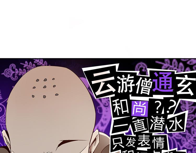 修真聊天群韩漫全集-第03话 一张丹方无删减无遮挡章节图片 