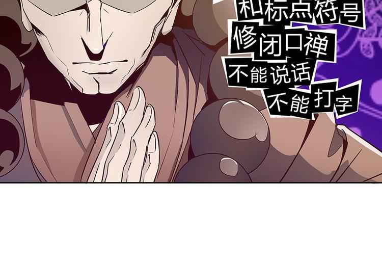 修真聊天群韩漫全集-第03话 一张丹方无删减无遮挡章节图片 