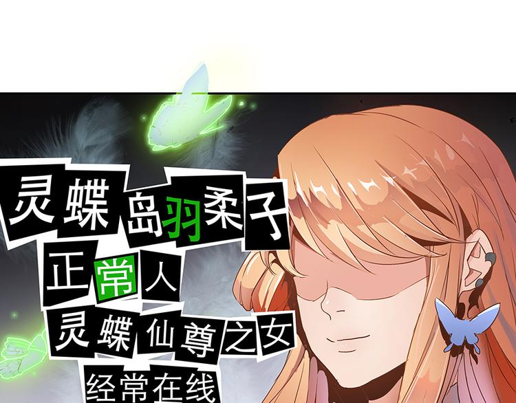 修真聊天群韩漫全集-第03话 一张丹方无删减无遮挡章节图片 