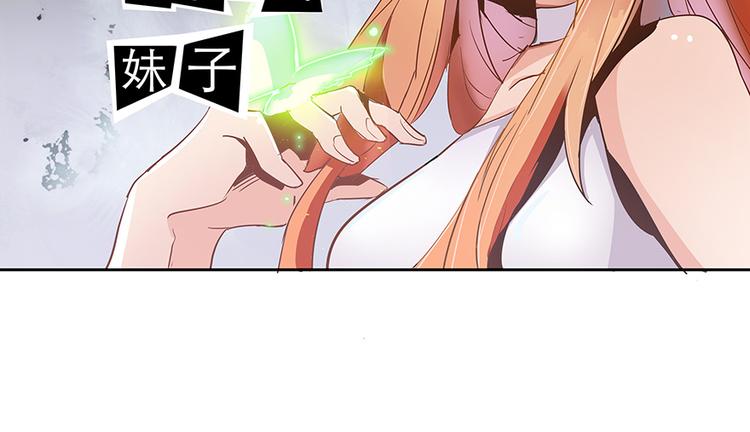 修真聊天群韩漫全集-第03话 一张丹方无删减无遮挡章节图片 