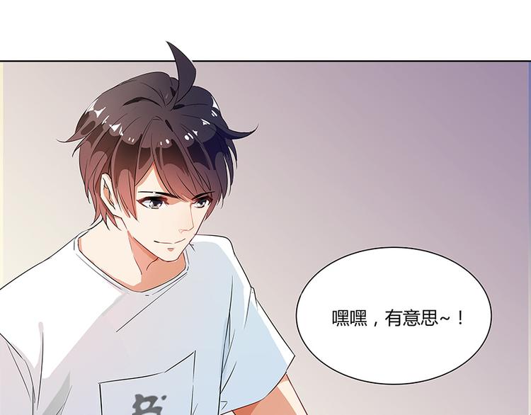 修真聊天群韩漫全集-第03话 一张丹方无删减无遮挡章节图片 