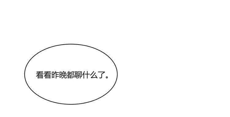 修真聊天群韩漫全集-第03话 一张丹方无删减无遮挡章节图片 