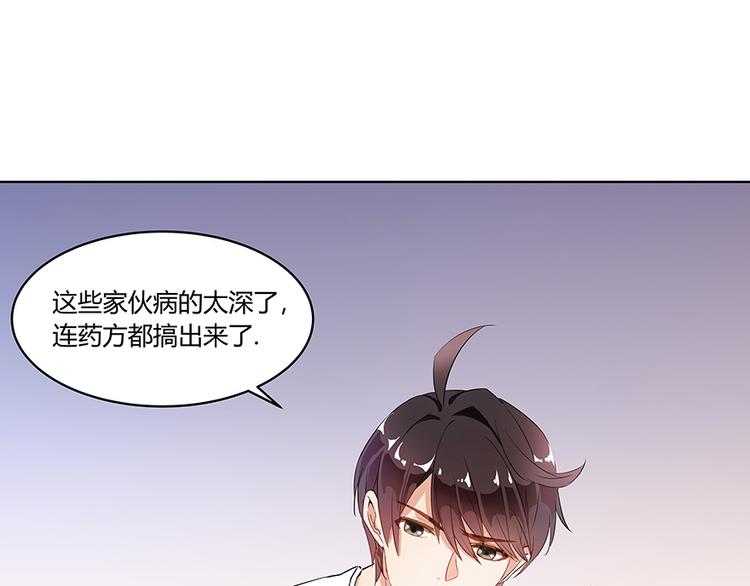 修真聊天群韩漫全集-第03话 一张丹方无删减无遮挡章节图片 