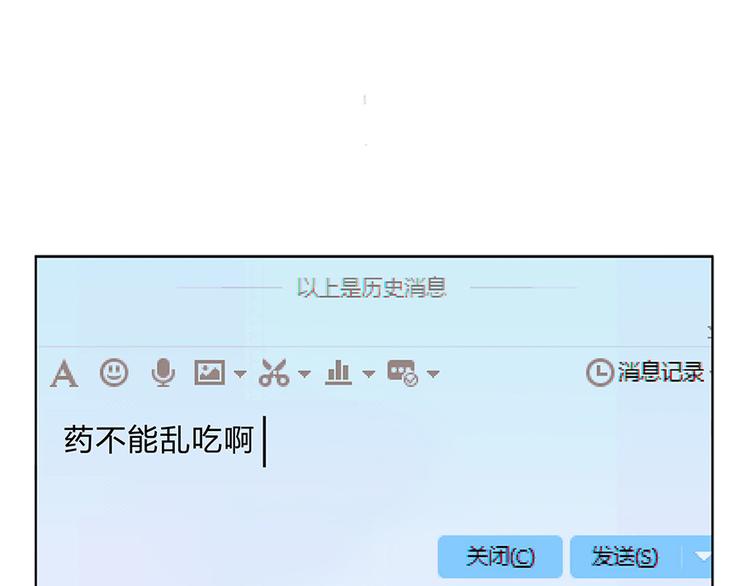 修真聊天群韩漫全集-第03话 一张丹方无删减无遮挡章节图片 
