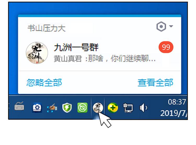 修真聊天群韩漫全集-第03话 一张丹方无删减无遮挡章节图片 