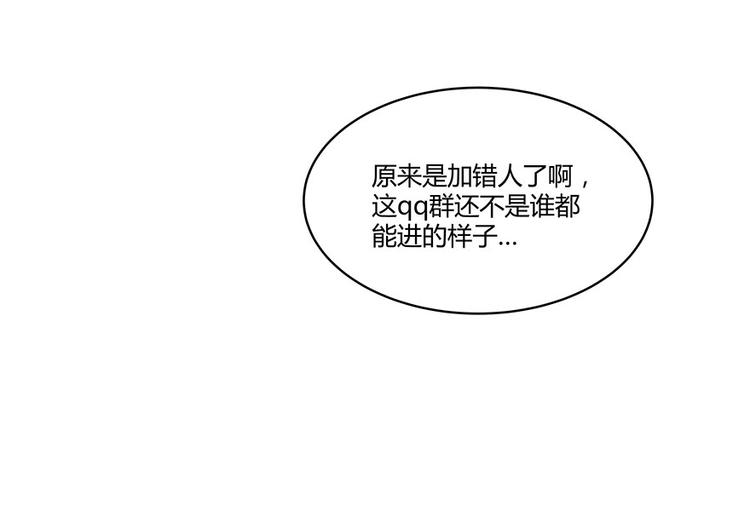 修真聊天群韩漫全集-第03话 一张丹方无删减无遮挡章节图片 