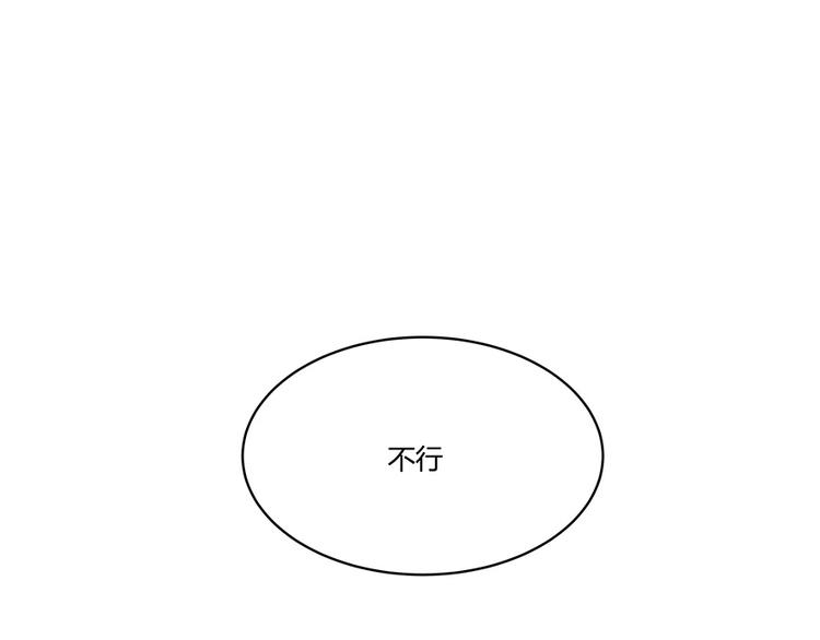 修真聊天群韩漫全集-第03话 一张丹方无删减无遮挡章节图片 