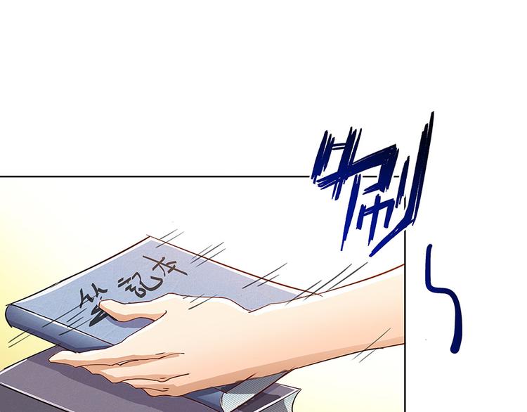 修真聊天群韩漫全集-第03话 一张丹方无删减无遮挡章节图片 