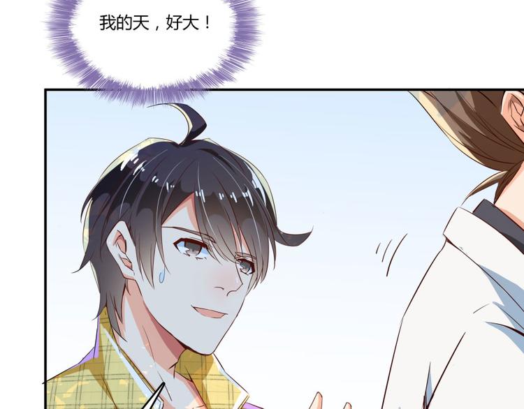 修真聊天群韩漫全集-第21话 筑基功法无删减无遮挡章节图片 