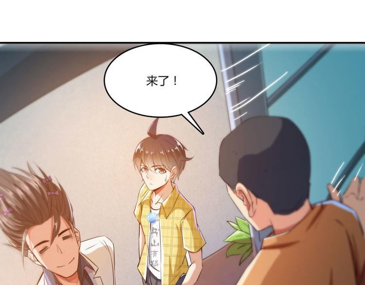 修真聊天群韩漫全集-第21话 筑基功法无删减无遮挡章节图片 