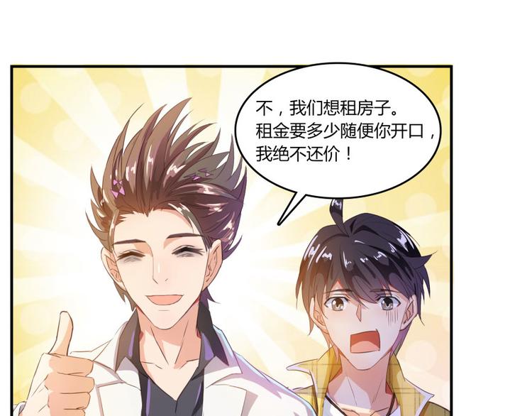 修真聊天群韩漫全集-第21话 筑基功法无删减无遮挡章节图片 