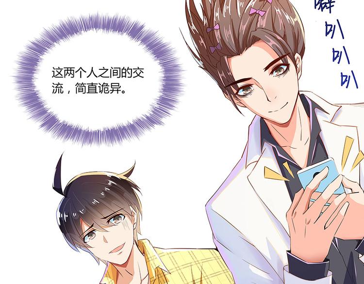 修真聊天群韩漫全集-第21话 筑基功法无删减无遮挡章节图片 