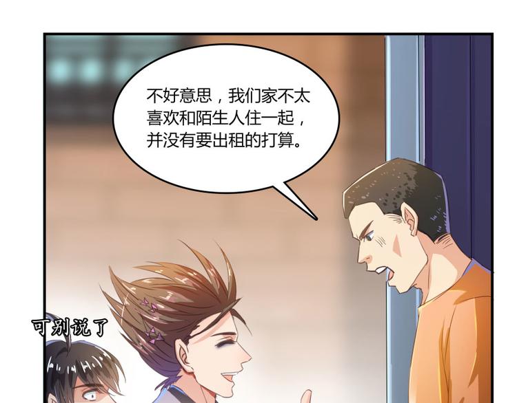 修真聊天群韩漫全集-第21话 筑基功法无删减无遮挡章节图片 