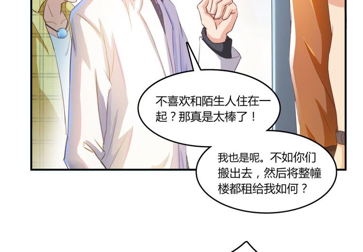 修真聊天群韩漫全集-第21话 筑基功法无删减无遮挡章节图片 