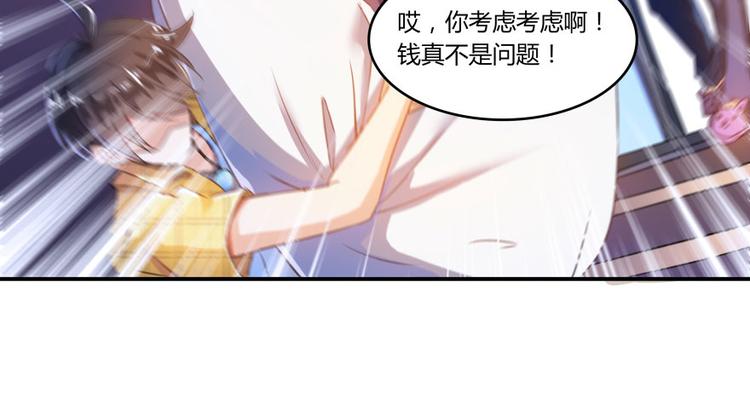 修真聊天群韩漫全集-第21话 筑基功法无删减无遮挡章节图片 