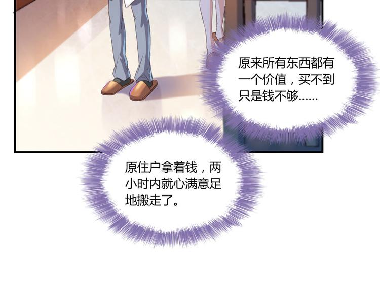 修真聊天群韩漫全集-第21话 筑基功法无删减无遮挡章节图片 