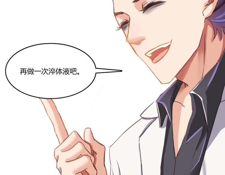 修真聊天群韩漫全集-第21话 筑基功法无删减无遮挡章节图片 