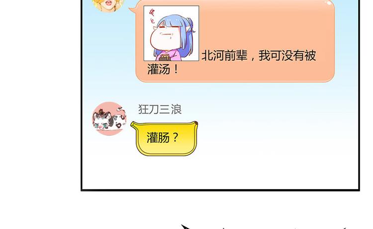 修真聊天群韩漫全集-第21话 筑基功法无删减无遮挡章节图片 