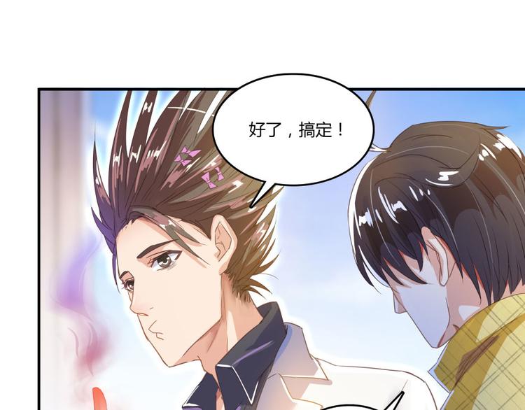 修真聊天群韩漫全集-第21话 筑基功法无删减无遮挡章节图片 