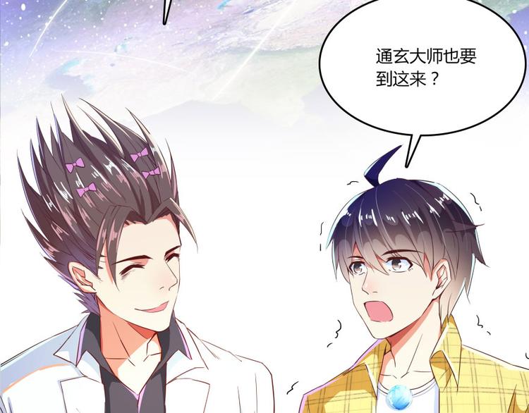 修真聊天群韩漫全集-第21话 筑基功法无删减无遮挡章节图片 