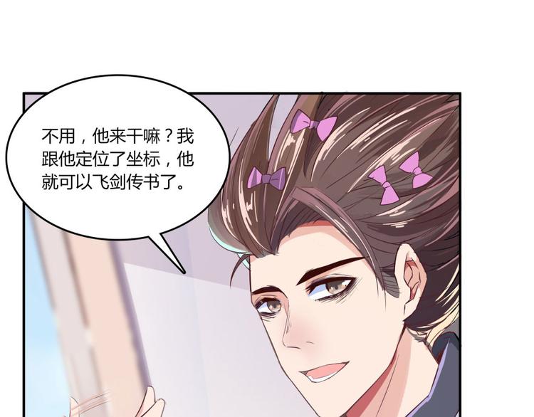 修真聊天群韩漫全集-第21话 筑基功法无删减无遮挡章节图片 