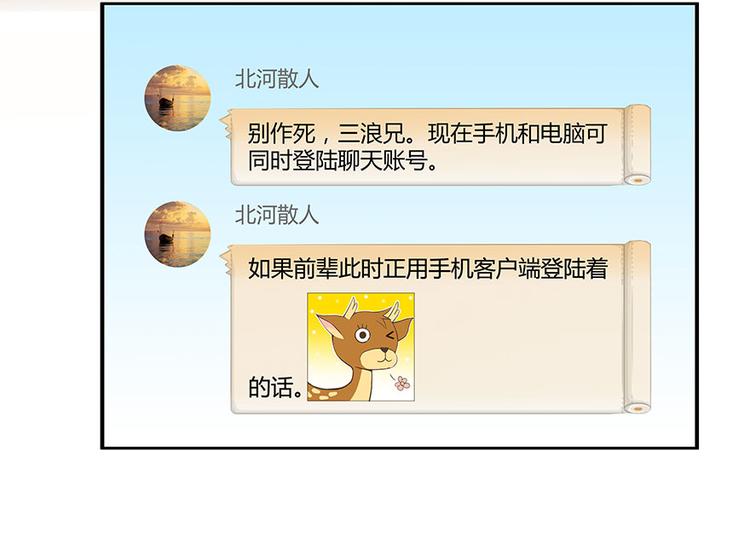 修真聊天群韩漫全集-第21话 筑基功法无删减无遮挡章节图片 