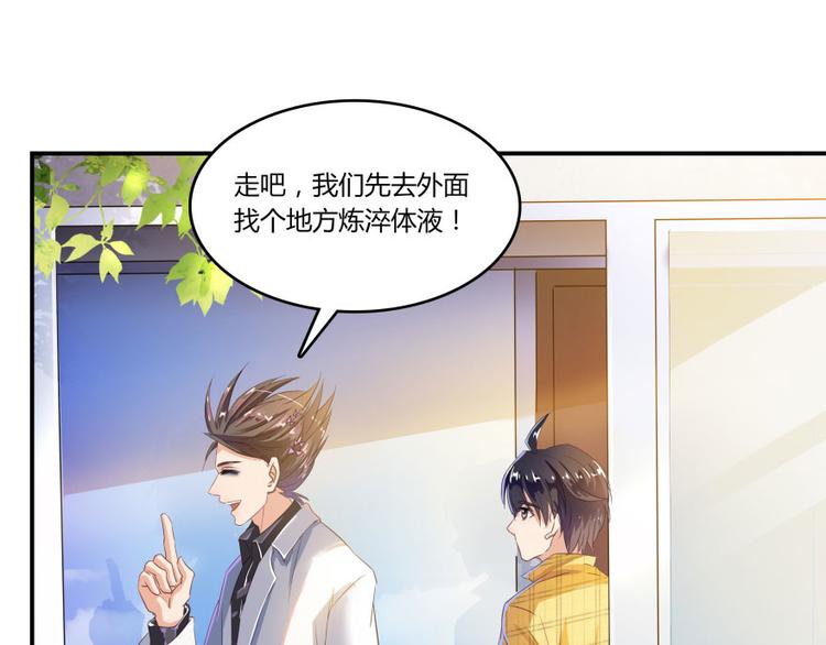 修真聊天群韩漫全集-第21话 筑基功法无删减无遮挡章节图片 