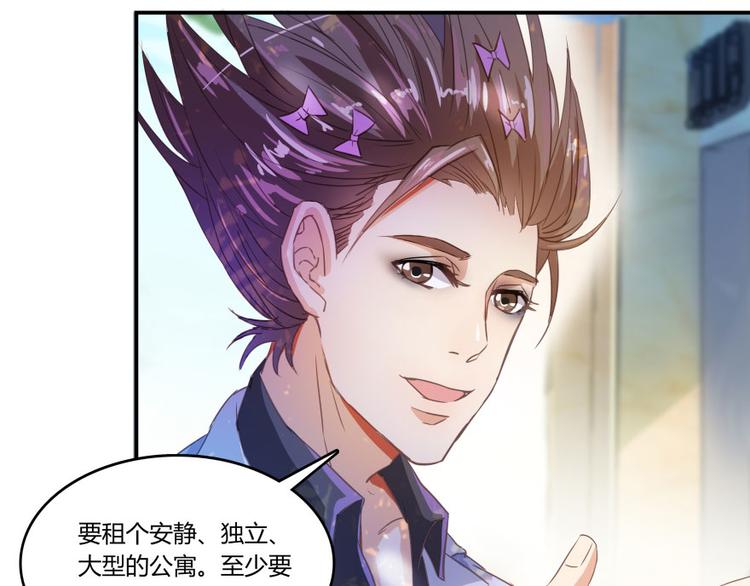 修真聊天群韩漫全集-第21话 筑基功法无删减无遮挡章节图片 