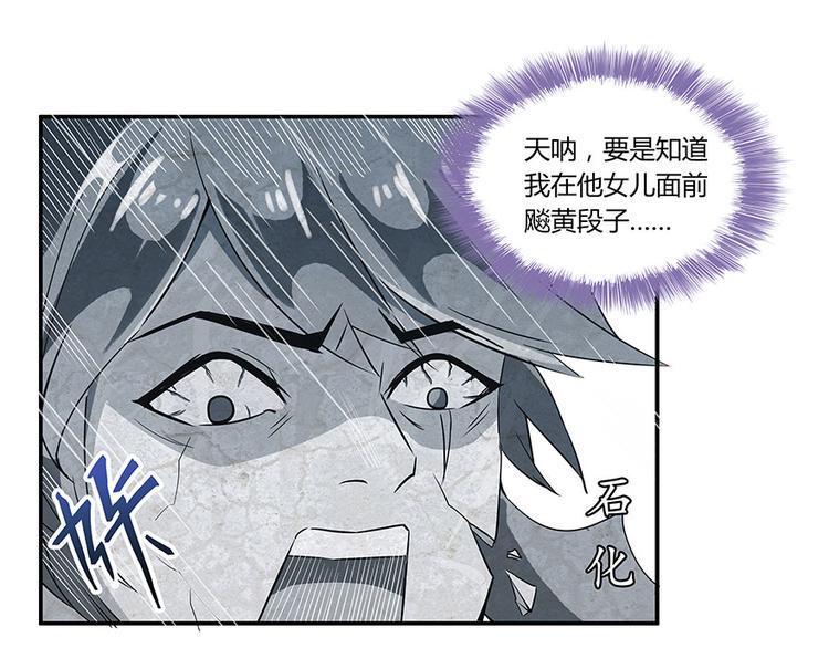 修真聊天群韩漫全集-第21话 筑基功法无删减无遮挡章节图片 