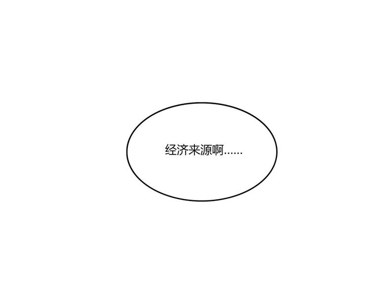 修真聊天群韩漫全集-第21话 筑基功法无删减无遮挡章节图片 