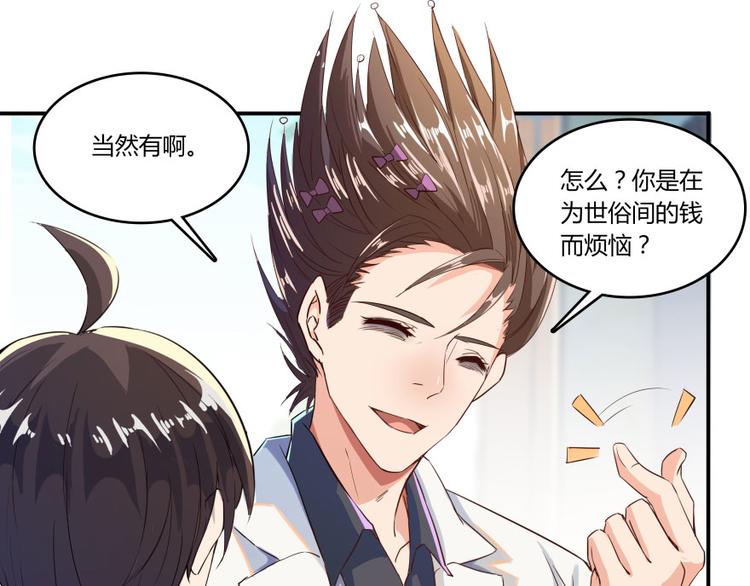 修真聊天群韩漫全集-第21话 筑基功法无删减无遮挡章节图片 