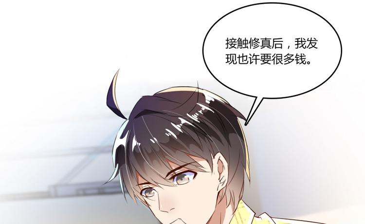 修真聊天群韩漫全集-第21话 筑基功法无删减无遮挡章节图片 