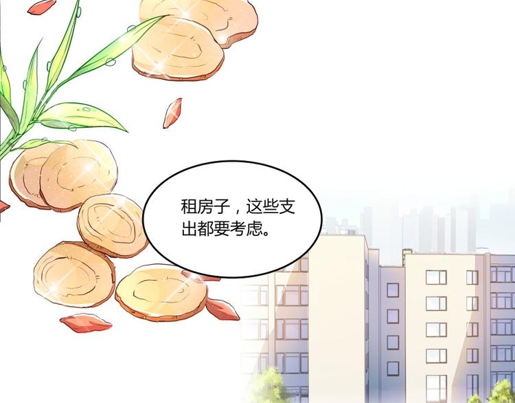 修真聊天群韩漫全集-第21话 筑基功法无删减无遮挡章节图片 