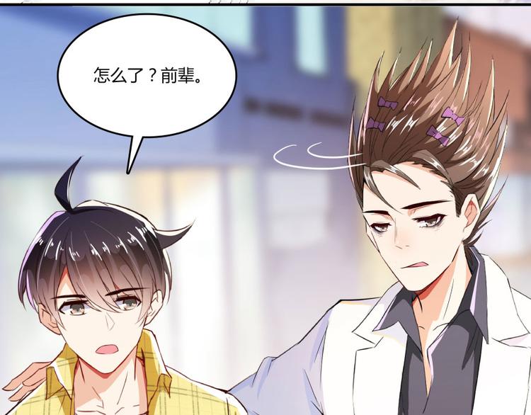 修真聊天群韩漫全集-第21话 筑基功法无删减无遮挡章节图片 