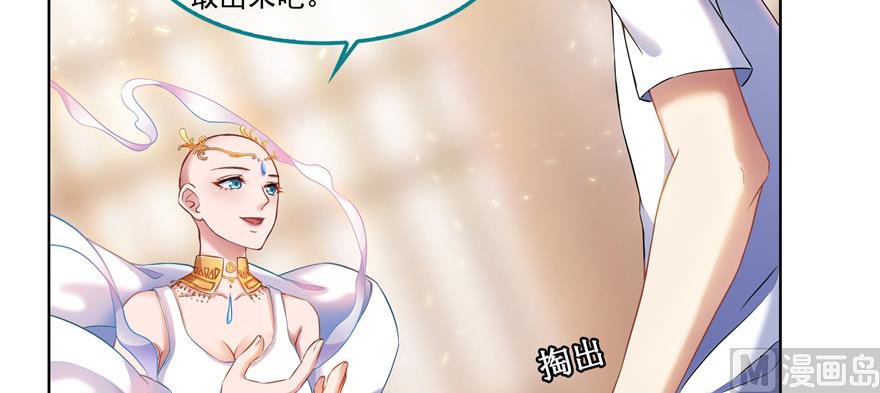 修真聊天群韩漫全集-第195话 佛门狮吼功无删减无遮挡章节图片 