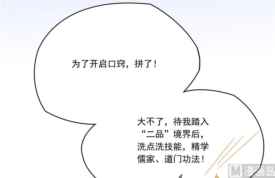 修真聊天群韩漫全集-第195话 佛门狮吼功无删减无遮挡章节图片 