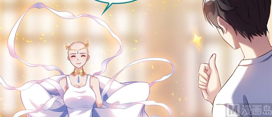 修真聊天群韩漫全集-第195话 佛门狮吼功无删减无遮挡章节图片 