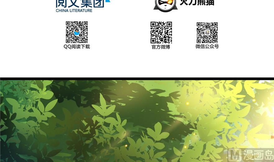 修真聊天群韩漫全集-第195话 佛门狮吼功无删减无遮挡章节图片 