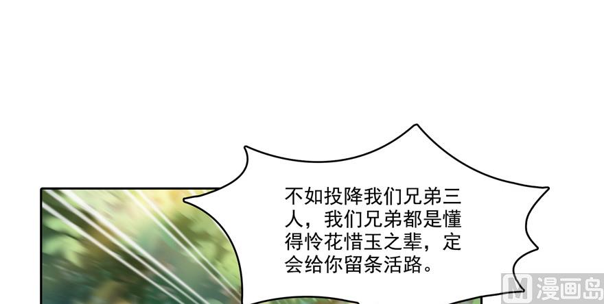 修真聊天群韩漫全集-第195话 佛门狮吼功无删减无遮挡章节图片 