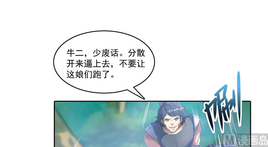 修真聊天群韩漫全集-第195话 佛门狮吼功无删减无遮挡章节图片 