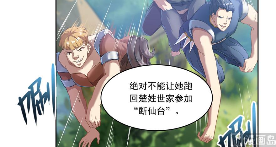修真聊天群韩漫全集-第195话 佛门狮吼功无删减无遮挡章节图片 